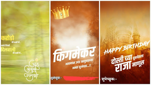 Trendy Happy Birthday Banner Marathi  Birthday banner background Birthday  banner template Happy birthday posters